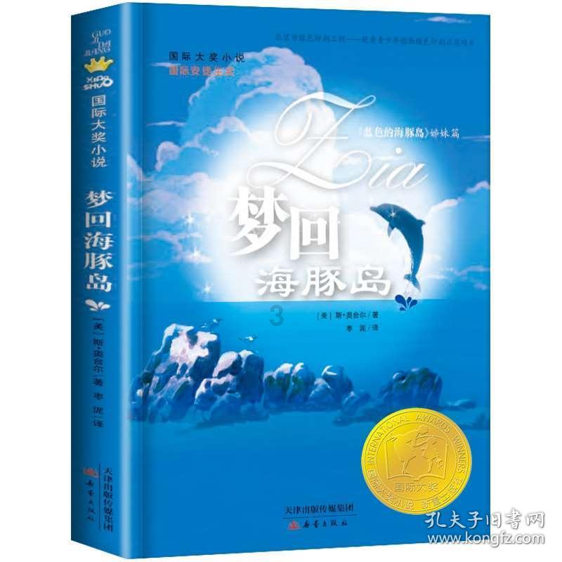 逃离霍比特人洞屋